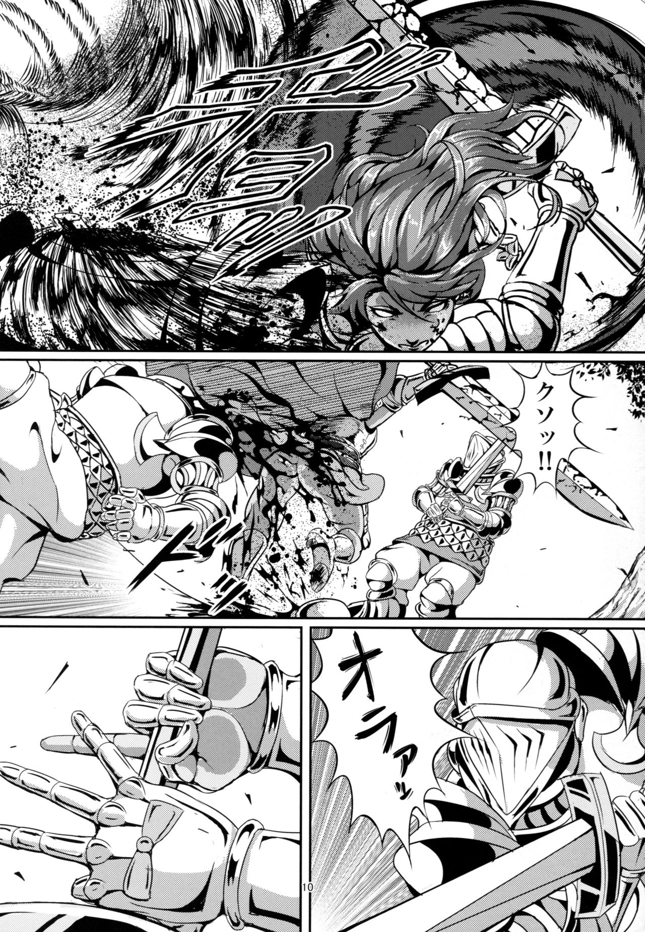 Kono Mi Kegareyou to mo page 9 full