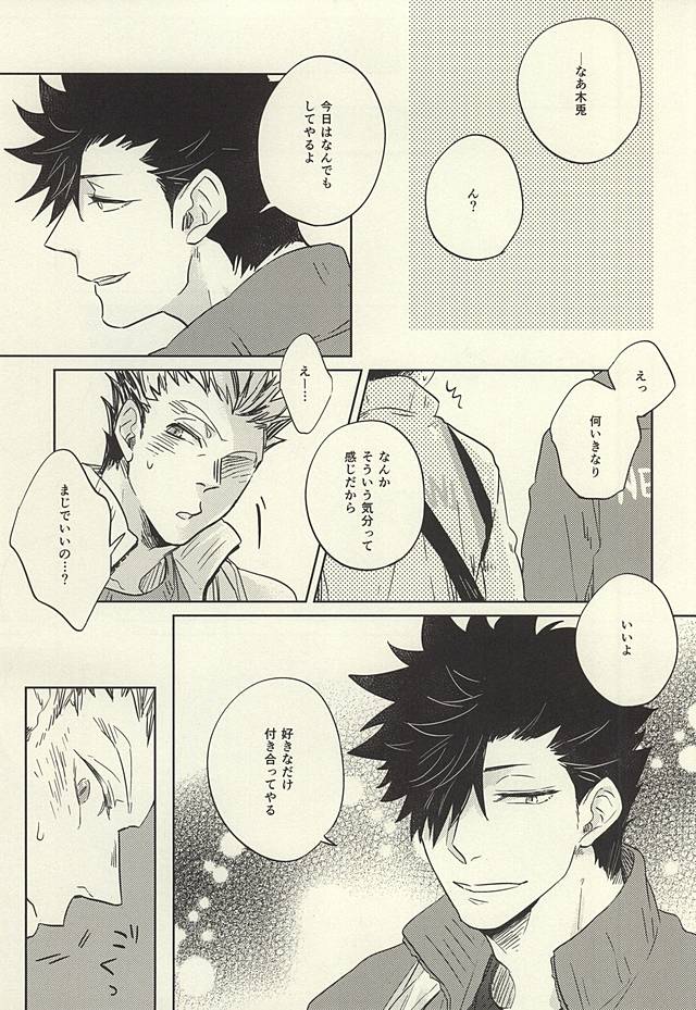 Kyokugen Kouchi no Kemono Kouhen page 6 full