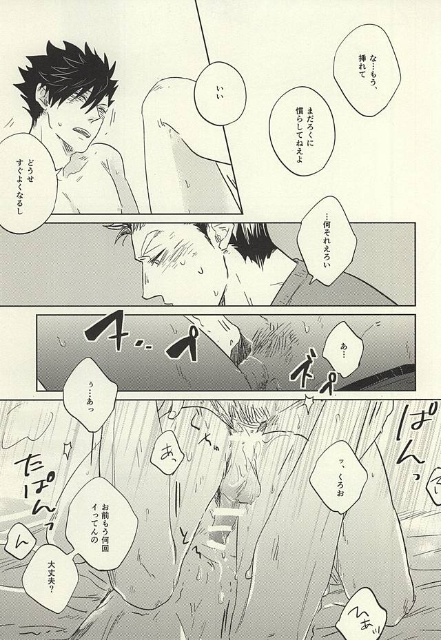 Kyokugen Kouchi no Kemono Kouhen page 8 full