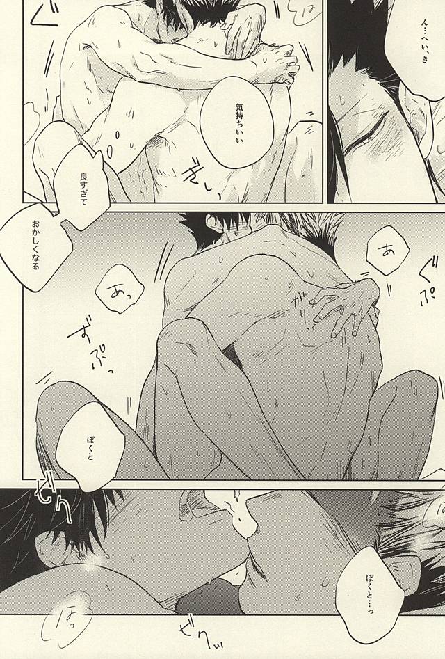 Kyokugen Kouchi no Kemono Kouhen page 9 full