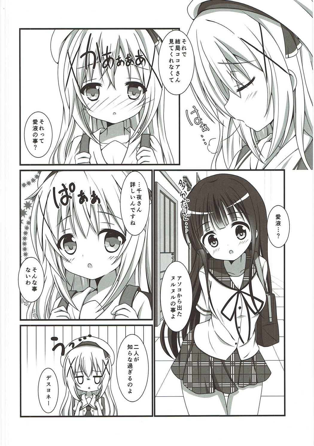 Mou Kodomo ja Nai desu!! page 9 full