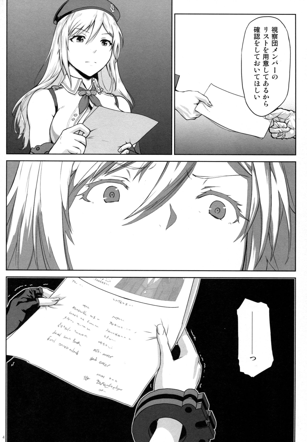 Again #4 Blue Tear In My Hands page 3 full