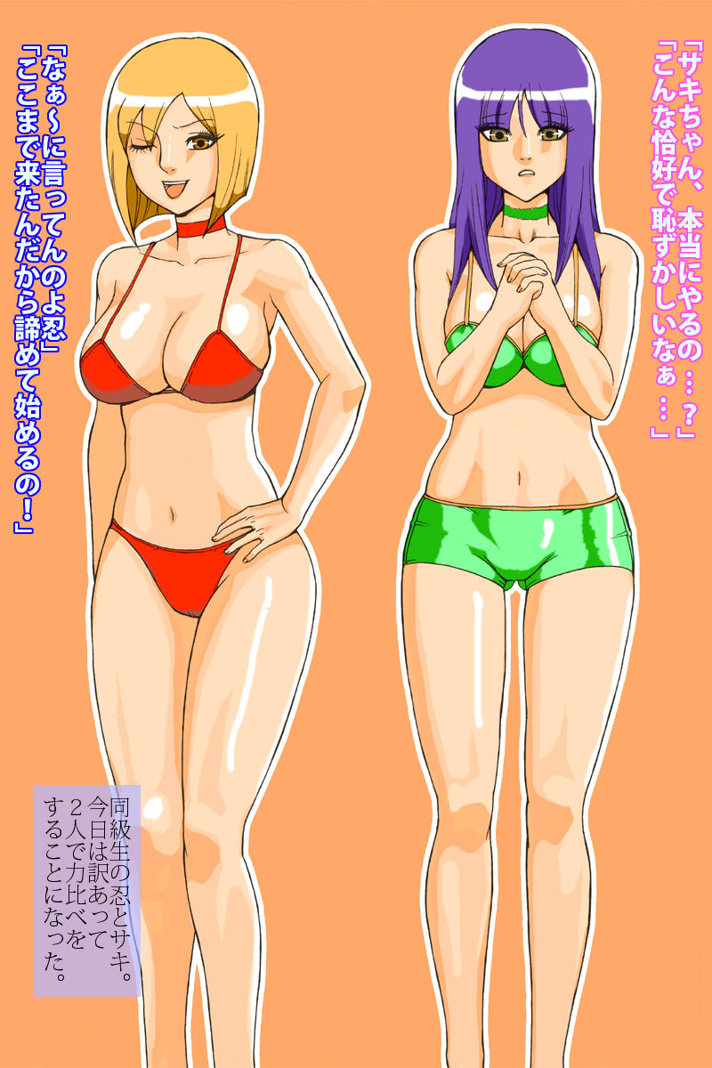 Shinkyuu tsumeawase box page 2 full