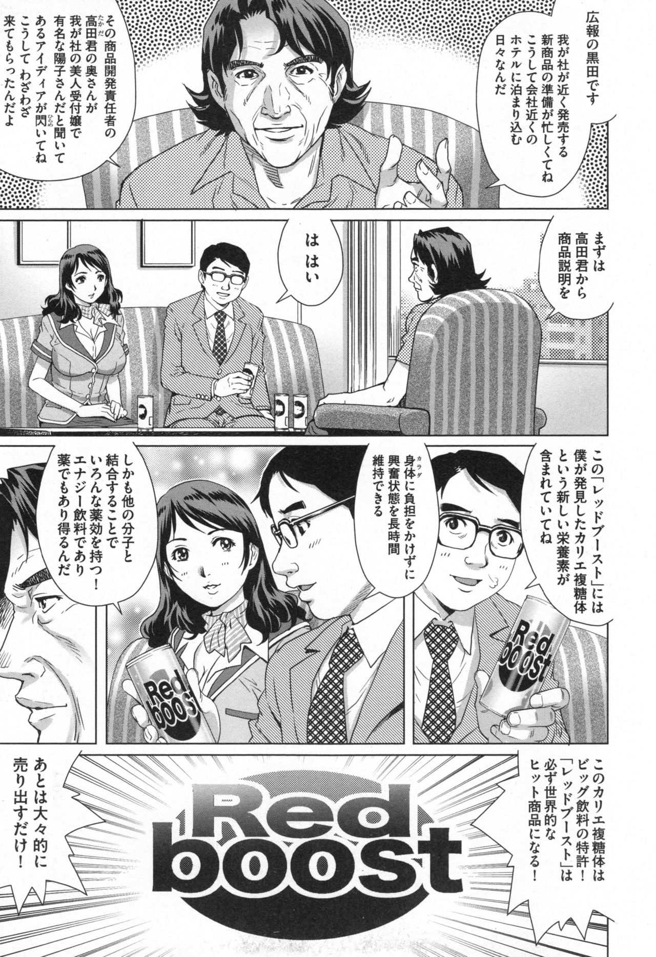 Netorare Aiganzuma page 10 full