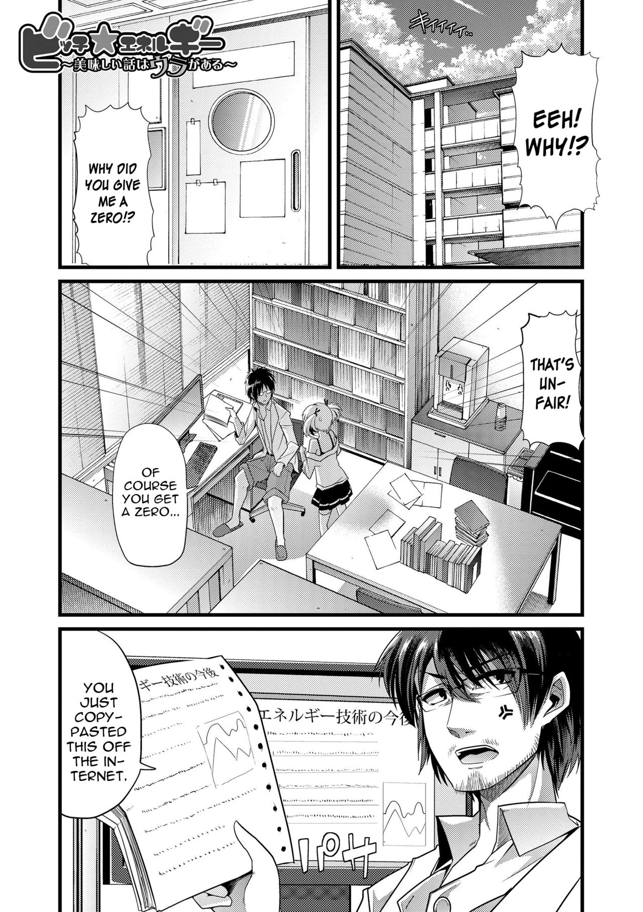 Bitch Energy! ~Oishii Hanashi wa Ura ga aru~ page 1 full
