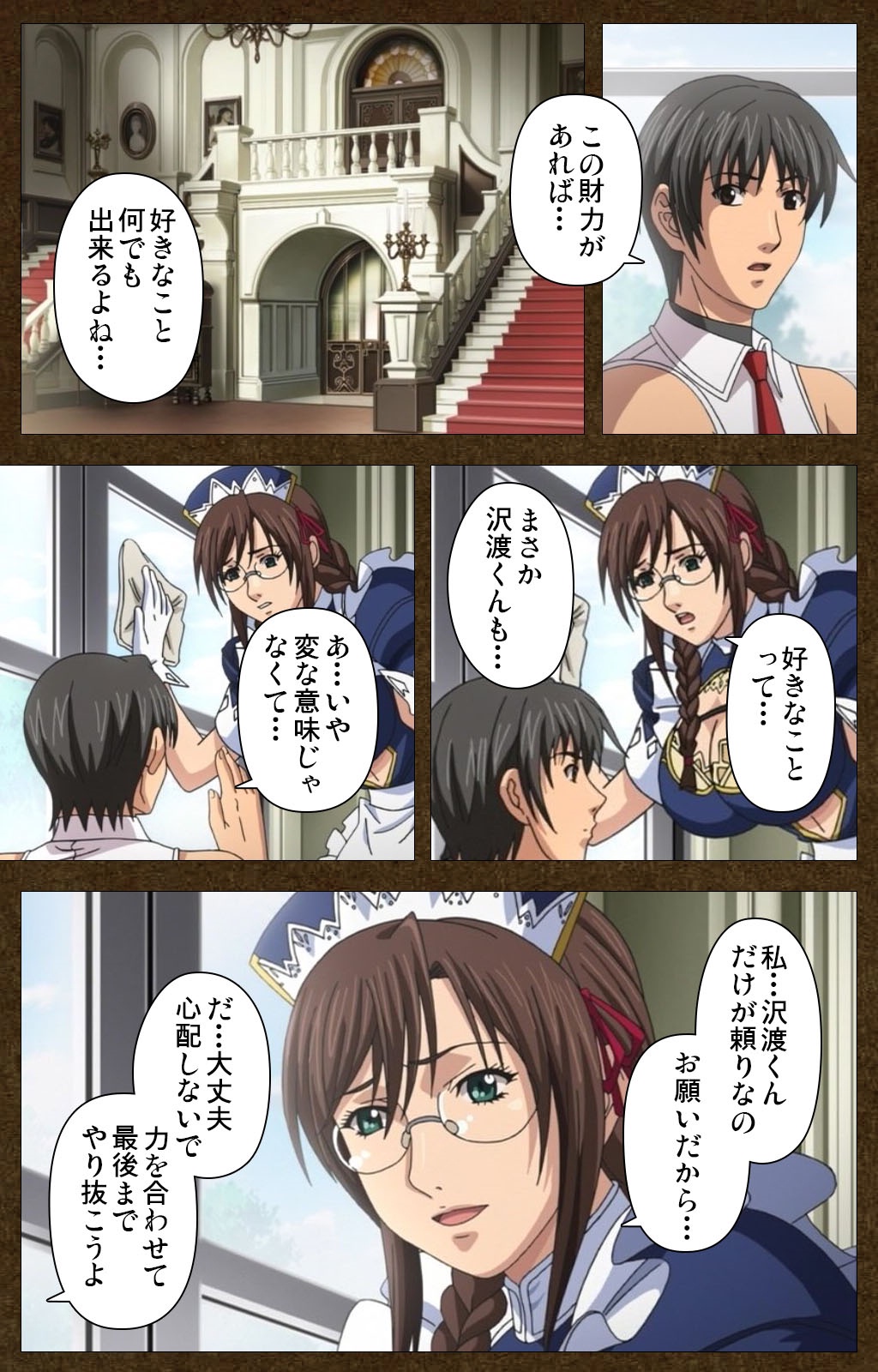 STARLESS 2 - Kiniro no Shukujo Complete Ban page 4 full