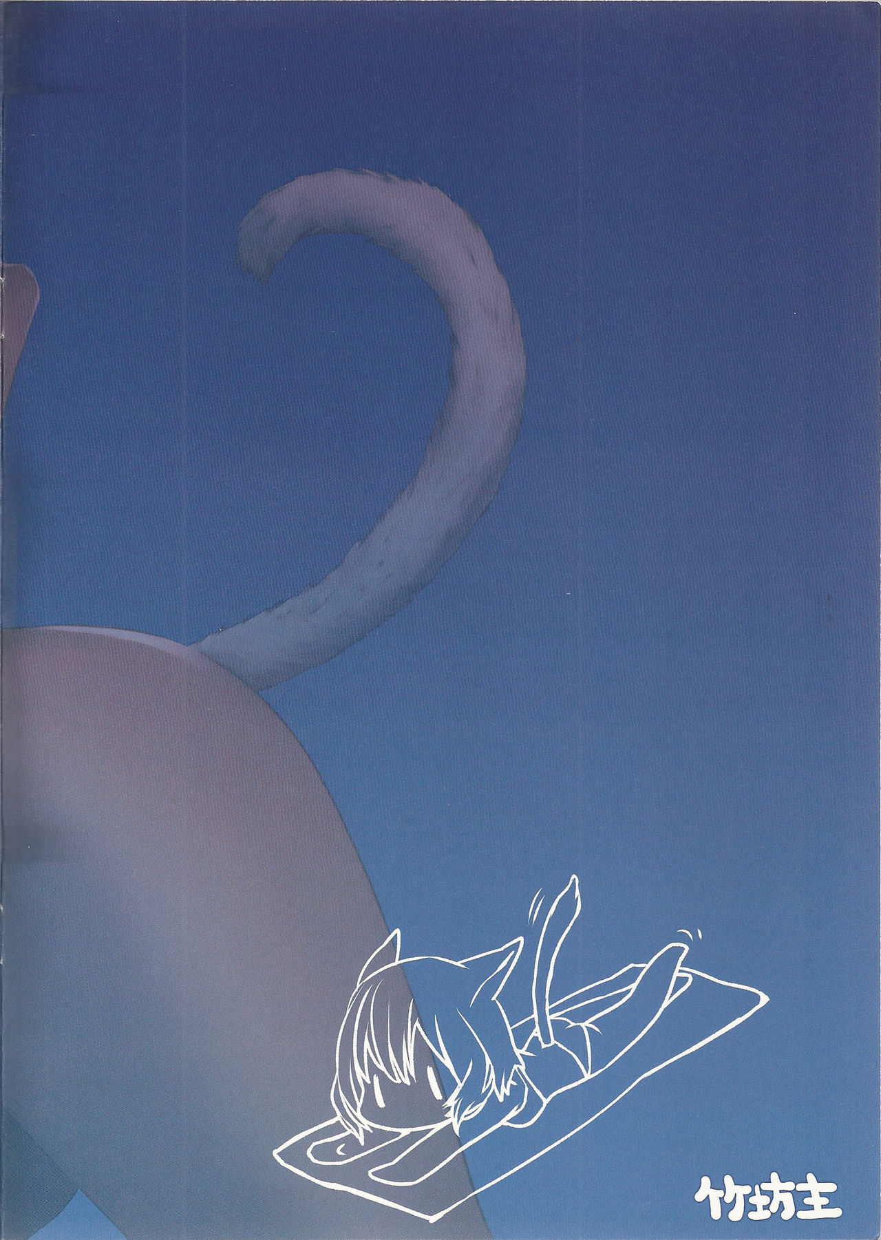 Y'shtola So Sexy 2 page 2 full