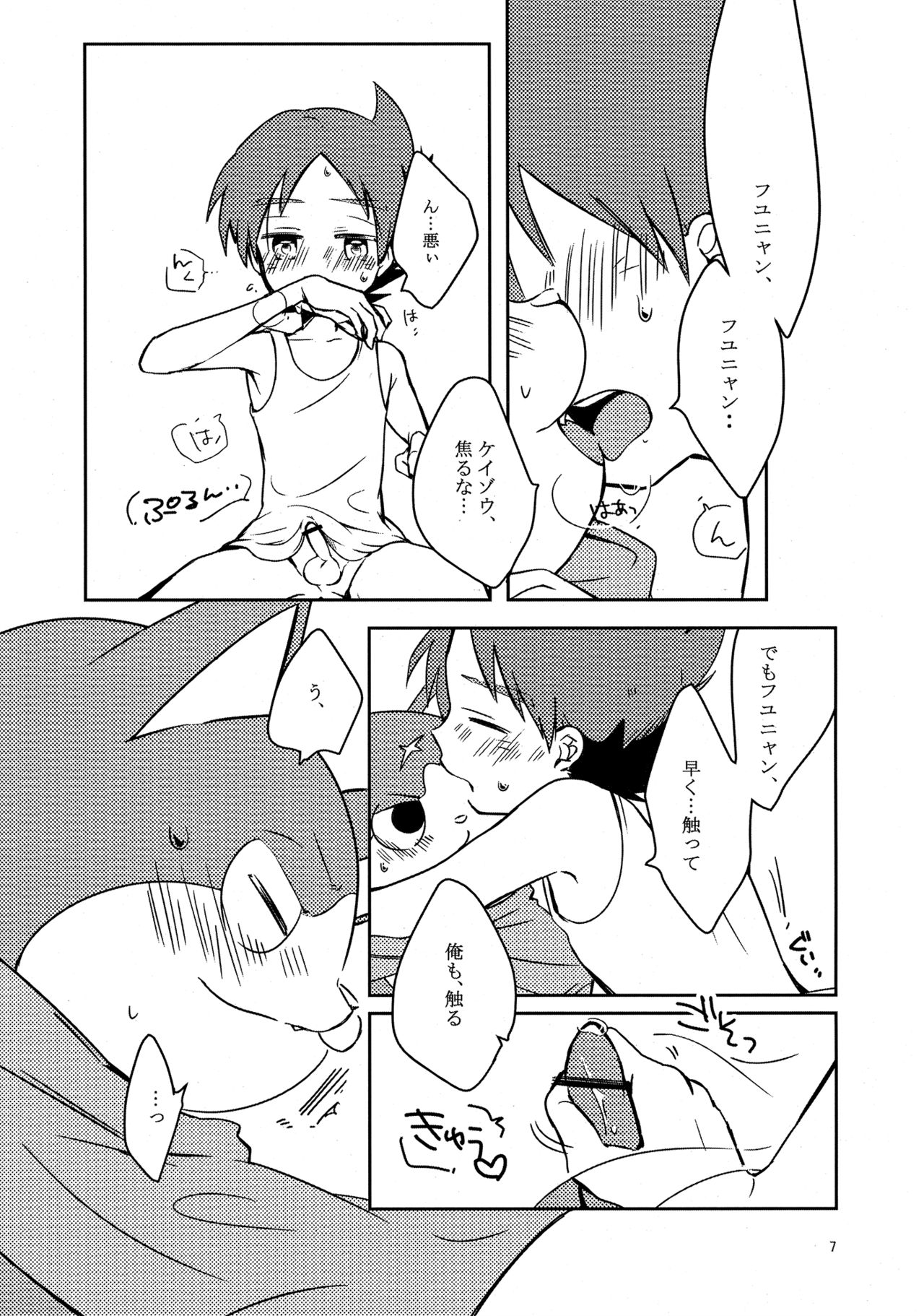 Natsuyasumi wa Nagai kara, page 6 full