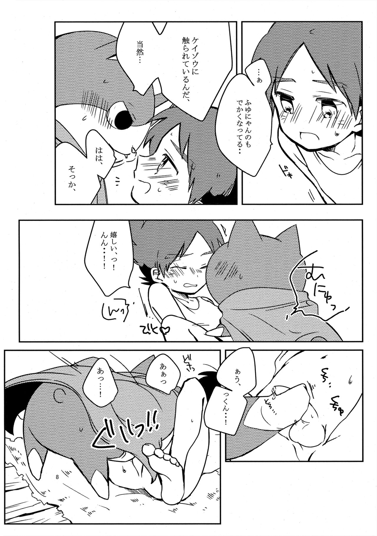 Natsuyasumi wa Nagai kara, page 7 full