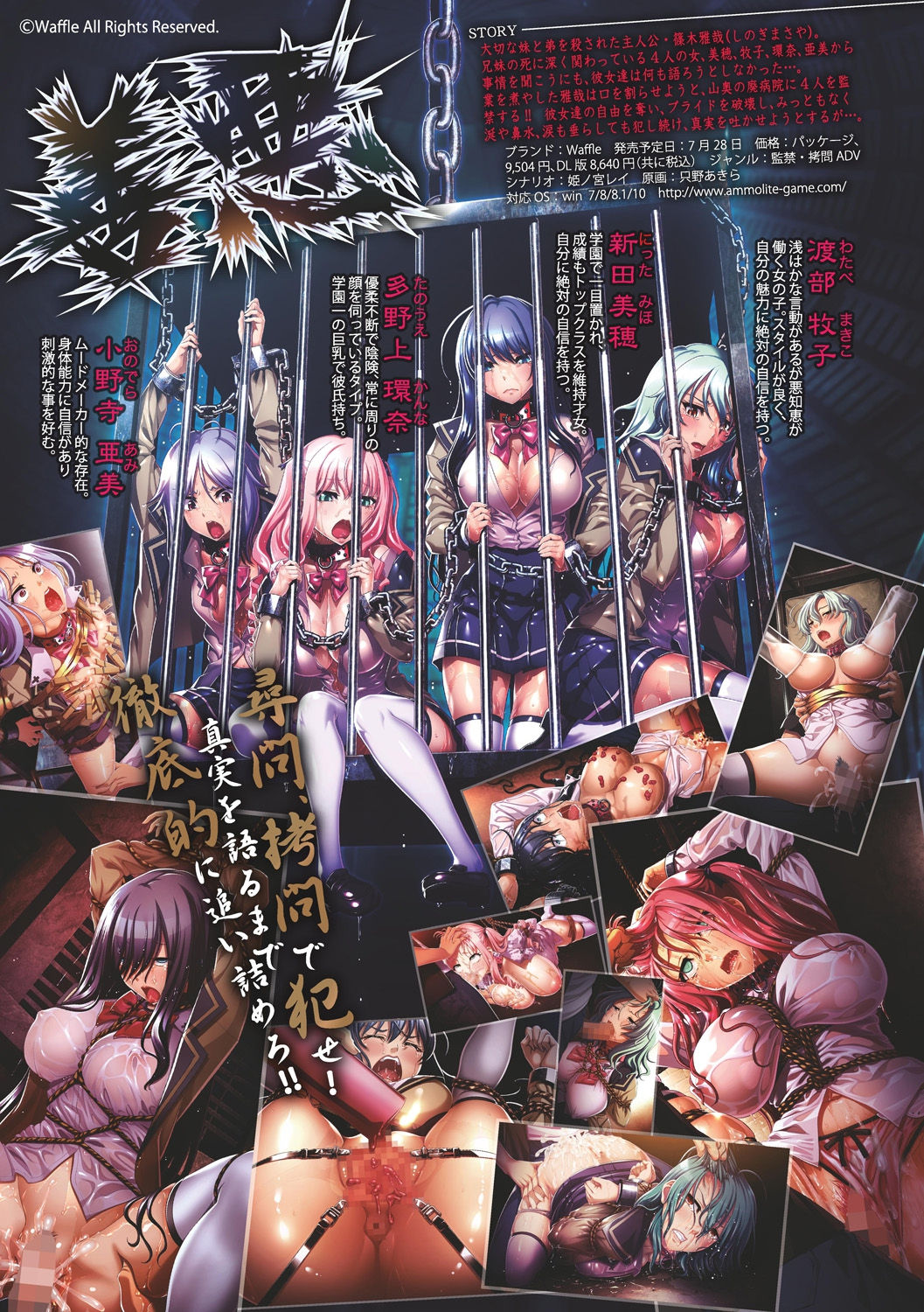 COMIC Shingeki 2017-09 page 3 full