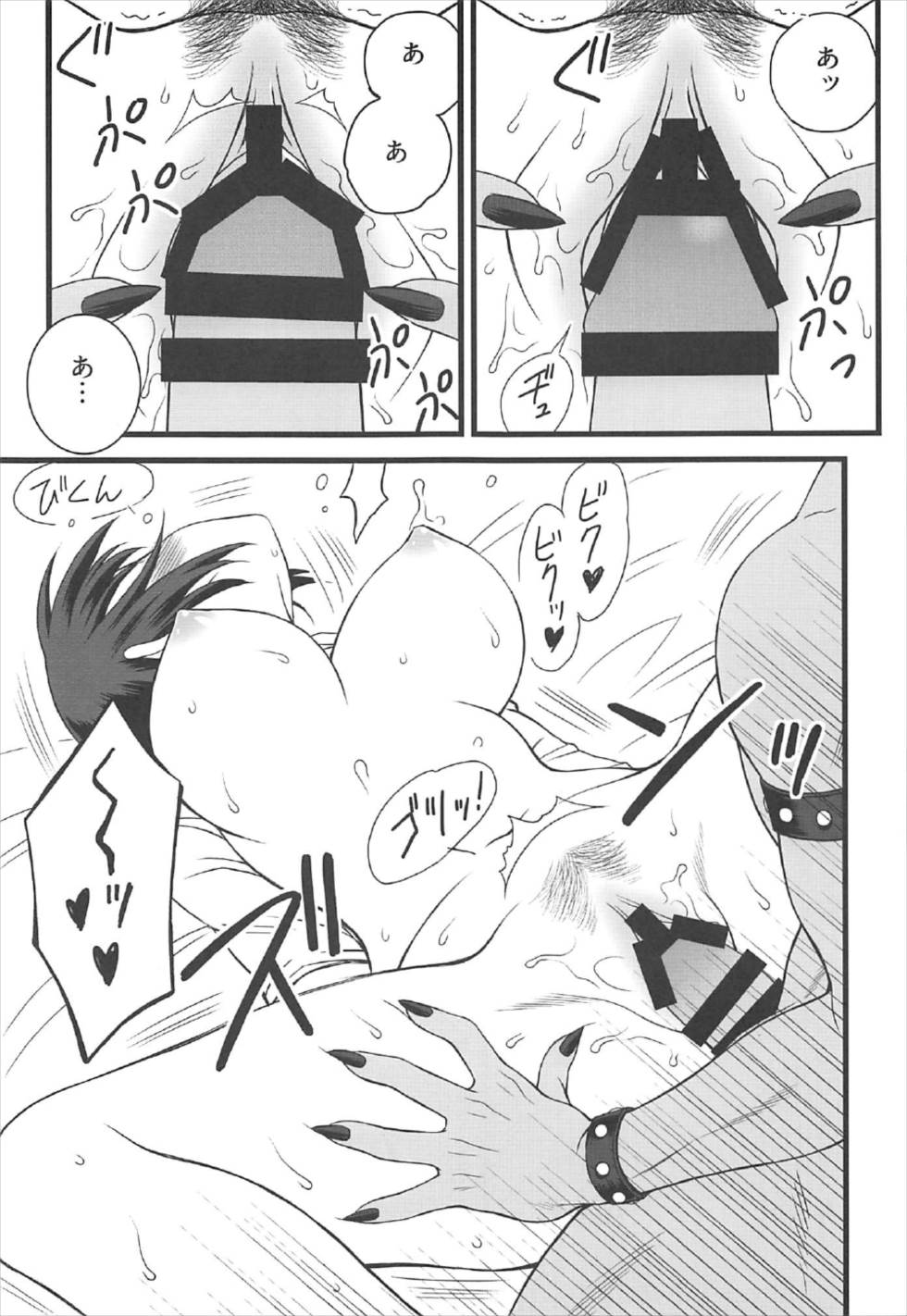 Ookami no Kuchi page 10 full