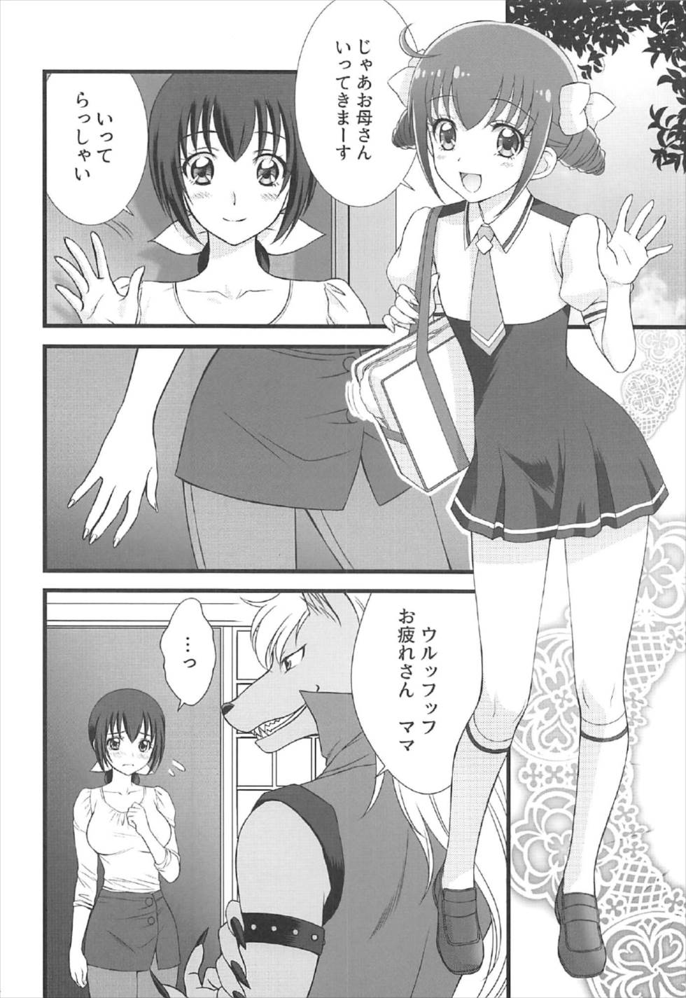 Ookami no Kuchi page 3 full