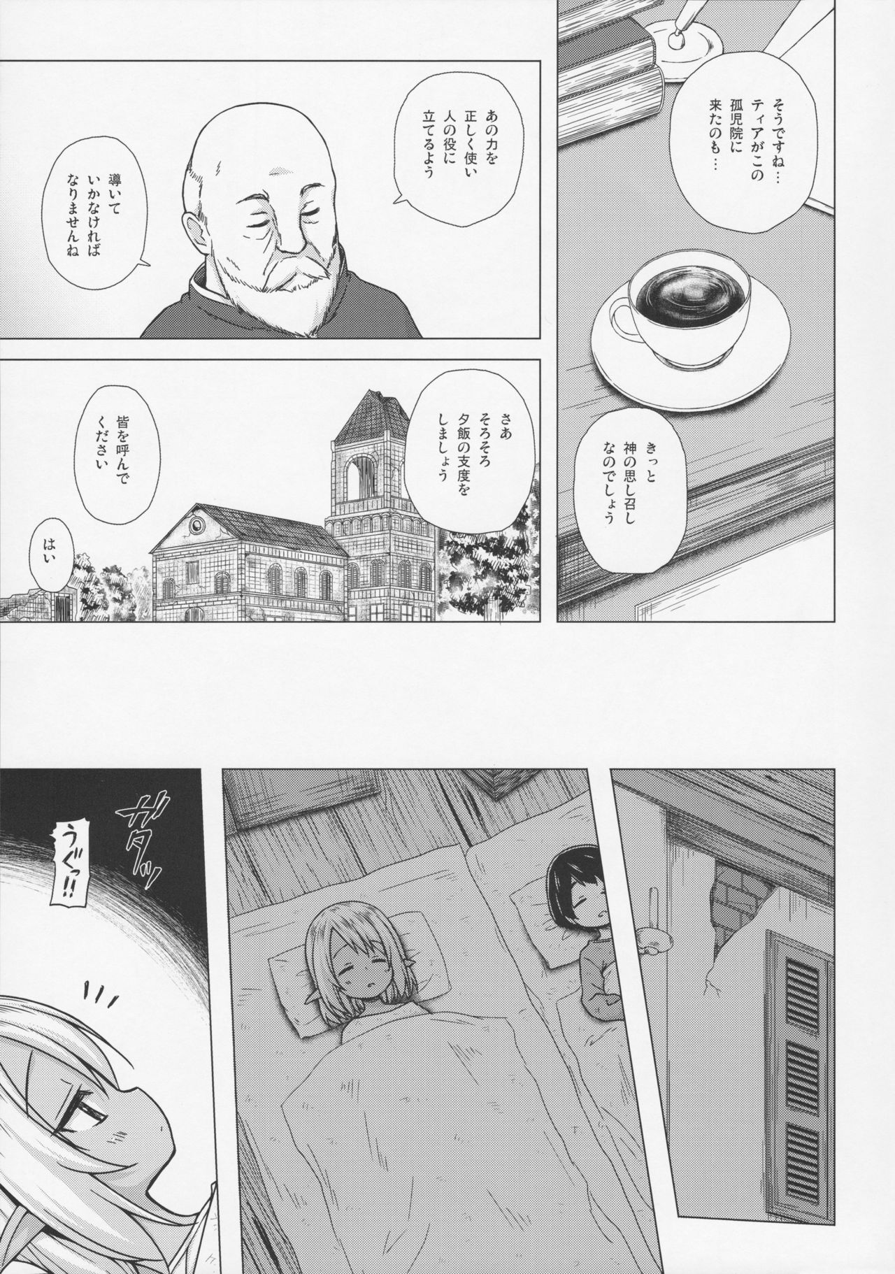 Namida no Hana no Saku Tokoro page 3 full