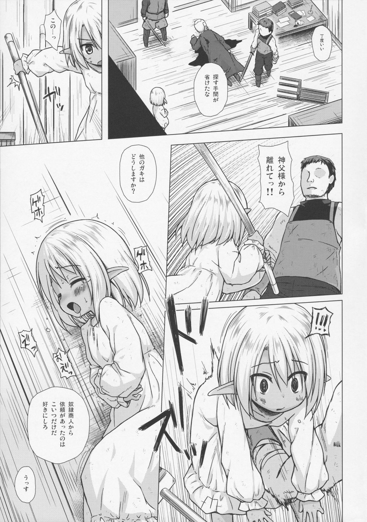 Namida no Hana no Saku Tokoro page 5 full
