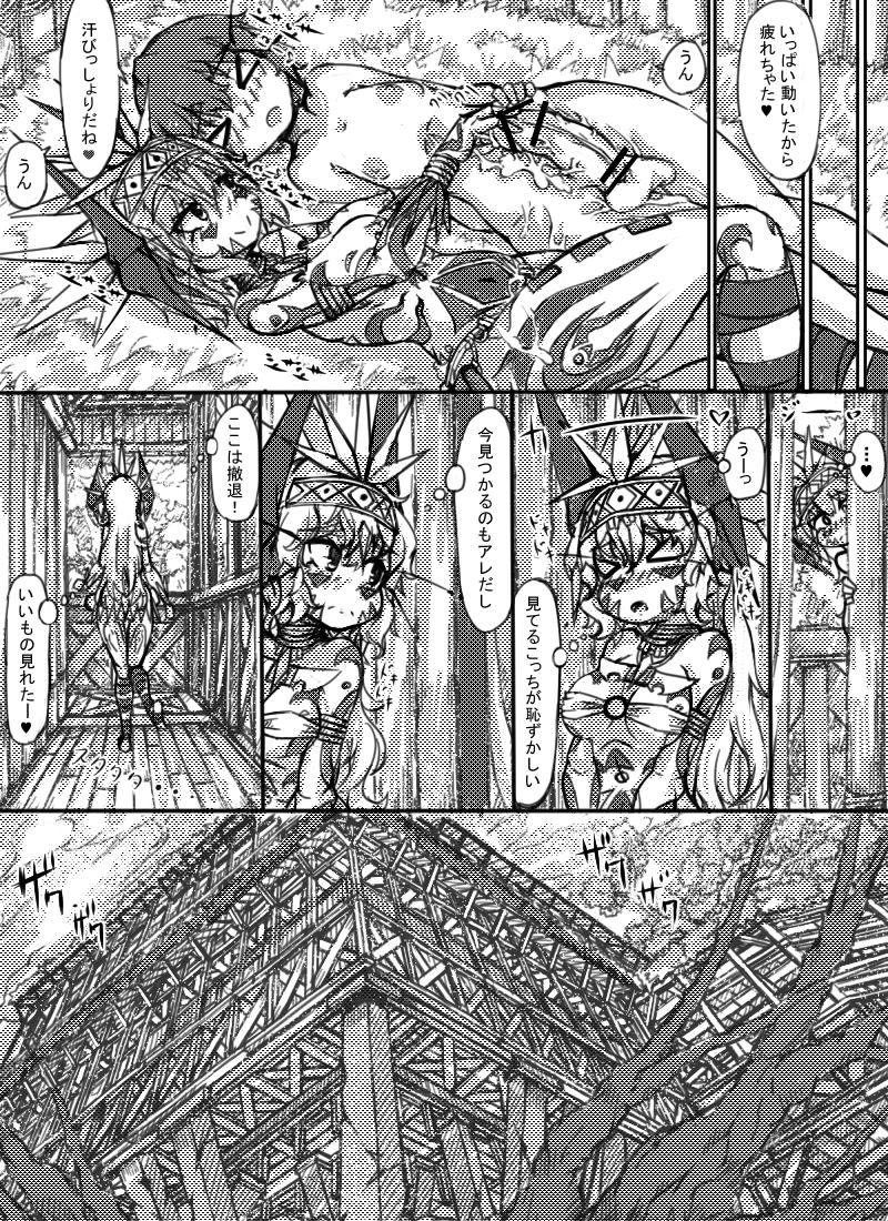 ミュラスの村 2 page 4 full