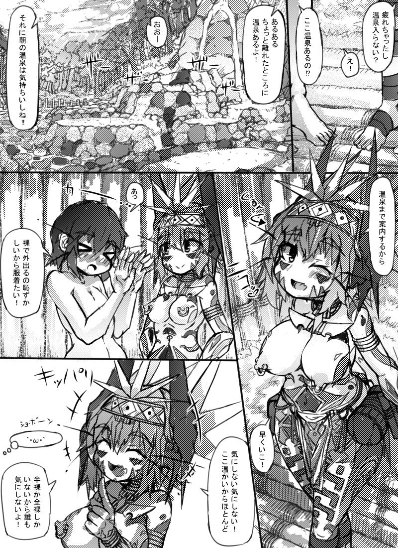 ミュラスの村 2 page 5 full