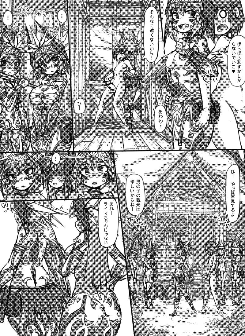 ミュラスの村 2 page 6 full