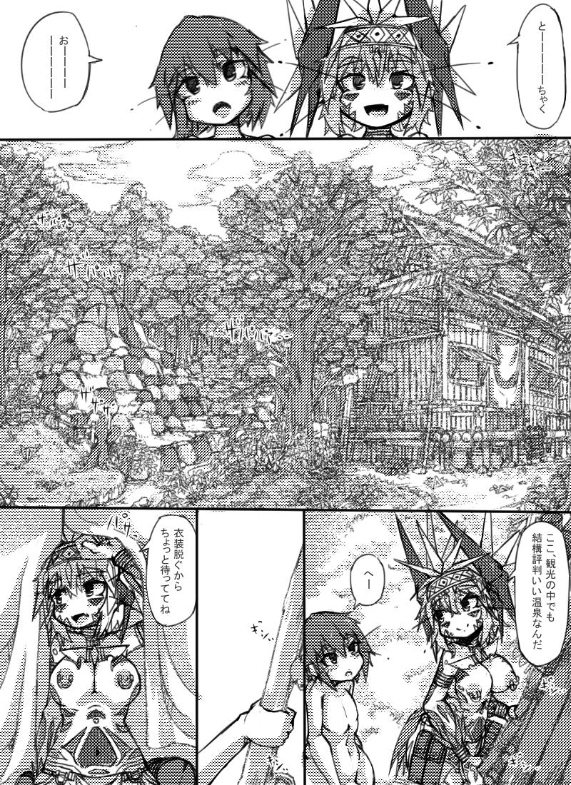 ミュラスの村 2 page 9 full