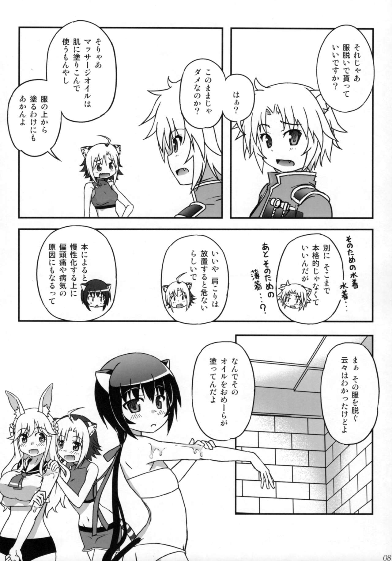 OIL COMBINATION HOLD page 7 full