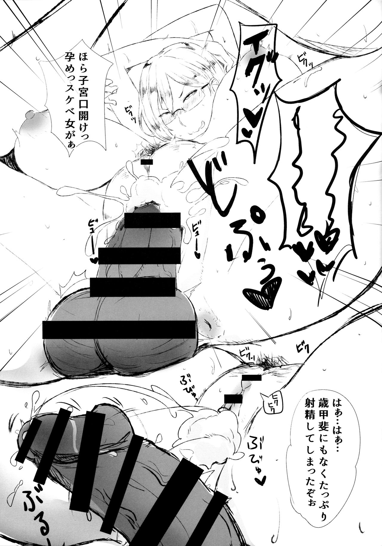 Kiyoko-san no Sukebebon 2 page 10 full