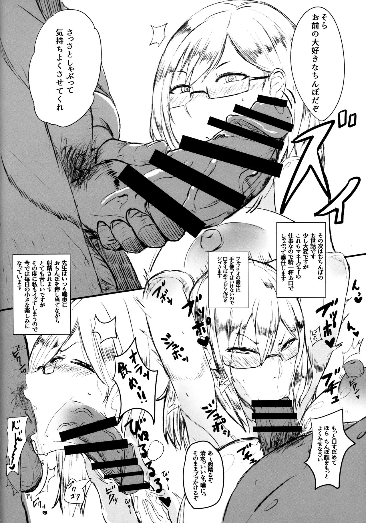 Kiyoko-san no Sukebebon 2 page 5 full