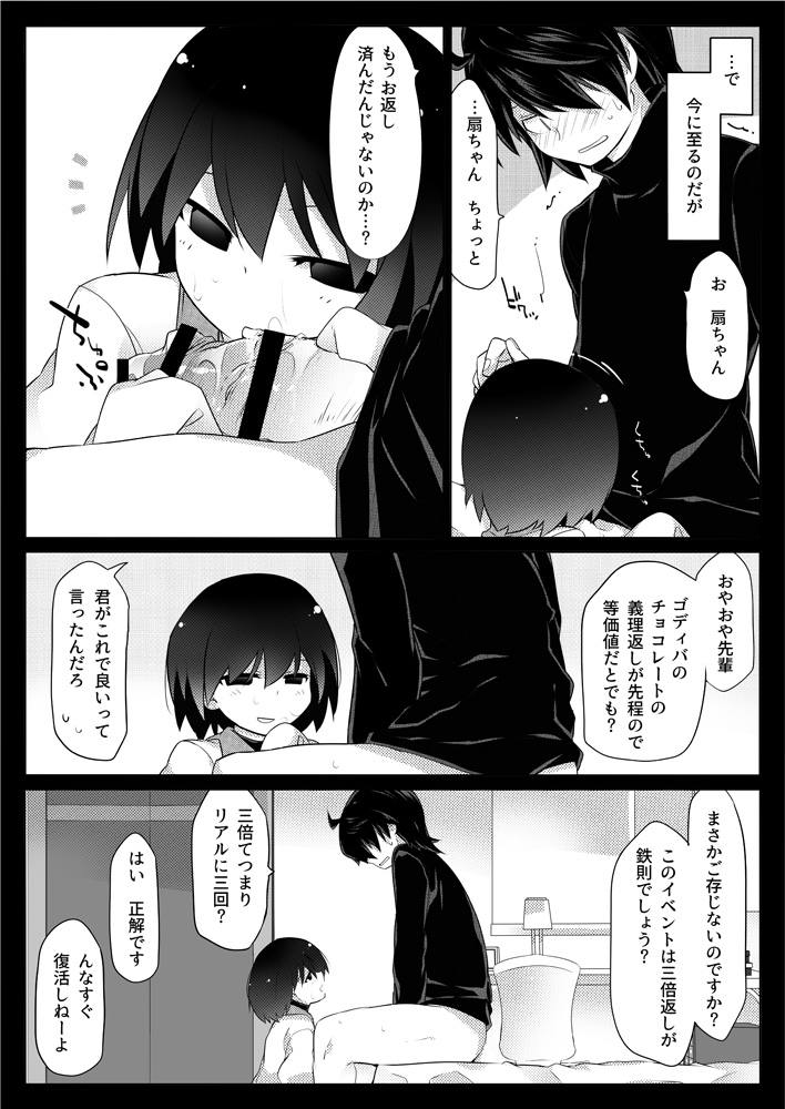 Dear Black Chocolate page 10 full