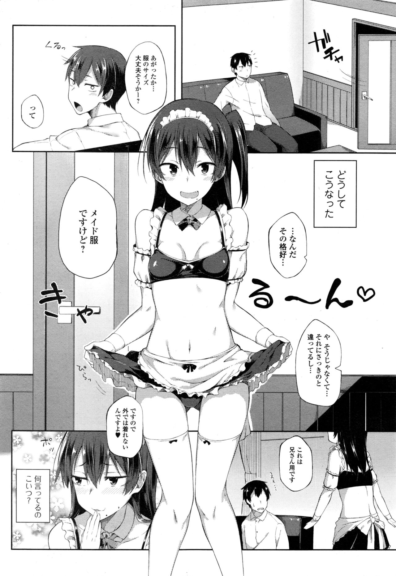 COMIC JSCK Vol. 8 page 10 full