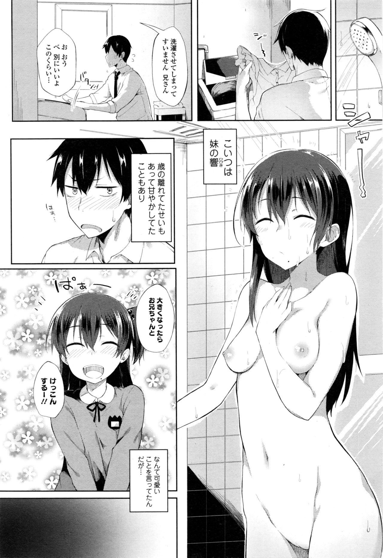 COMIC JSCK Vol. 8 page 9 full