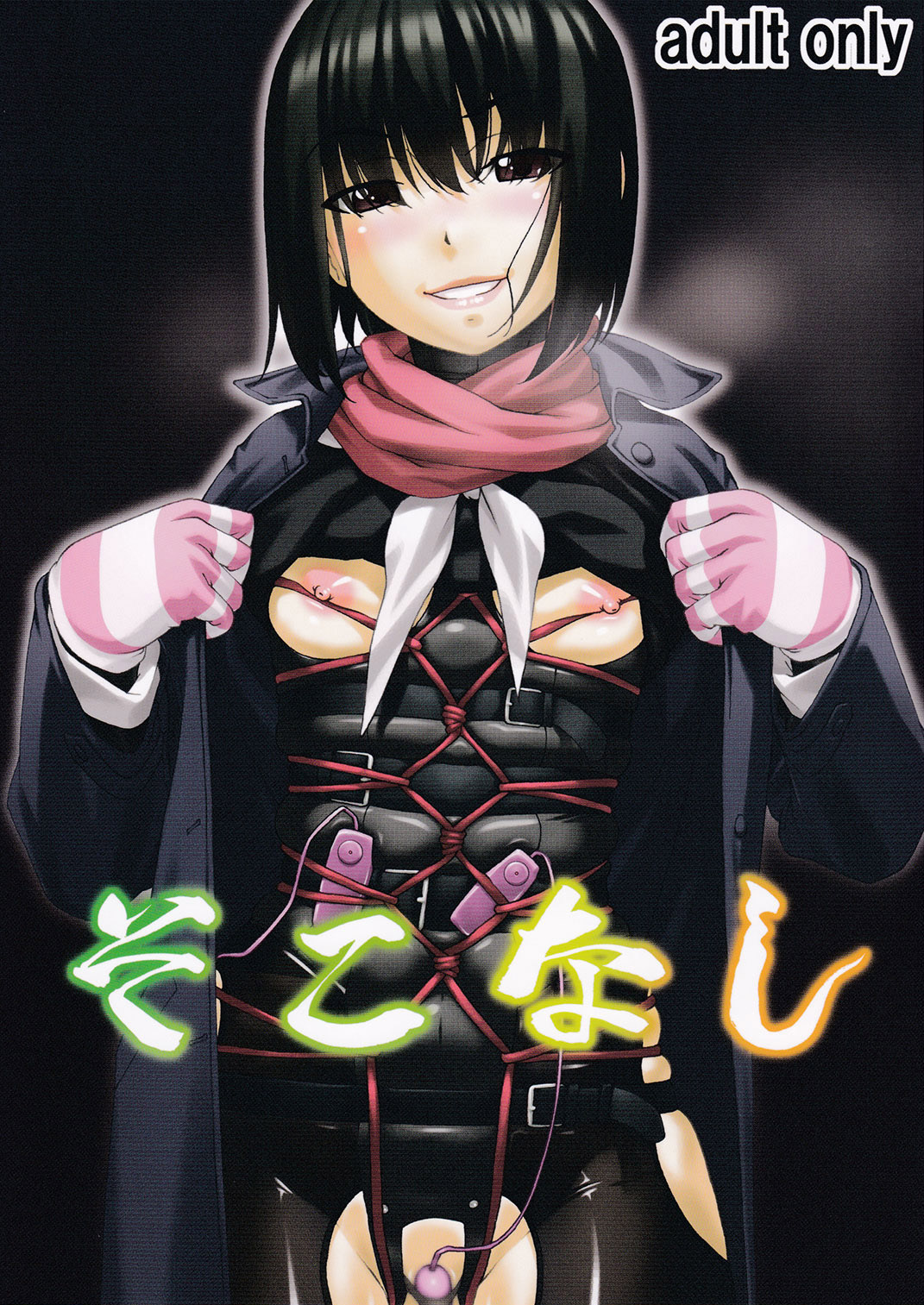 Sokonashi page 1 full