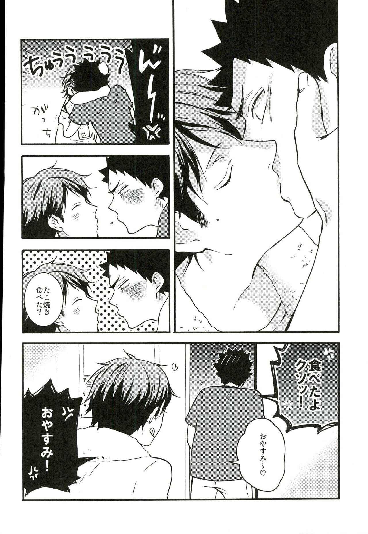 Itsuka no Natsu no Hi, page 7 full