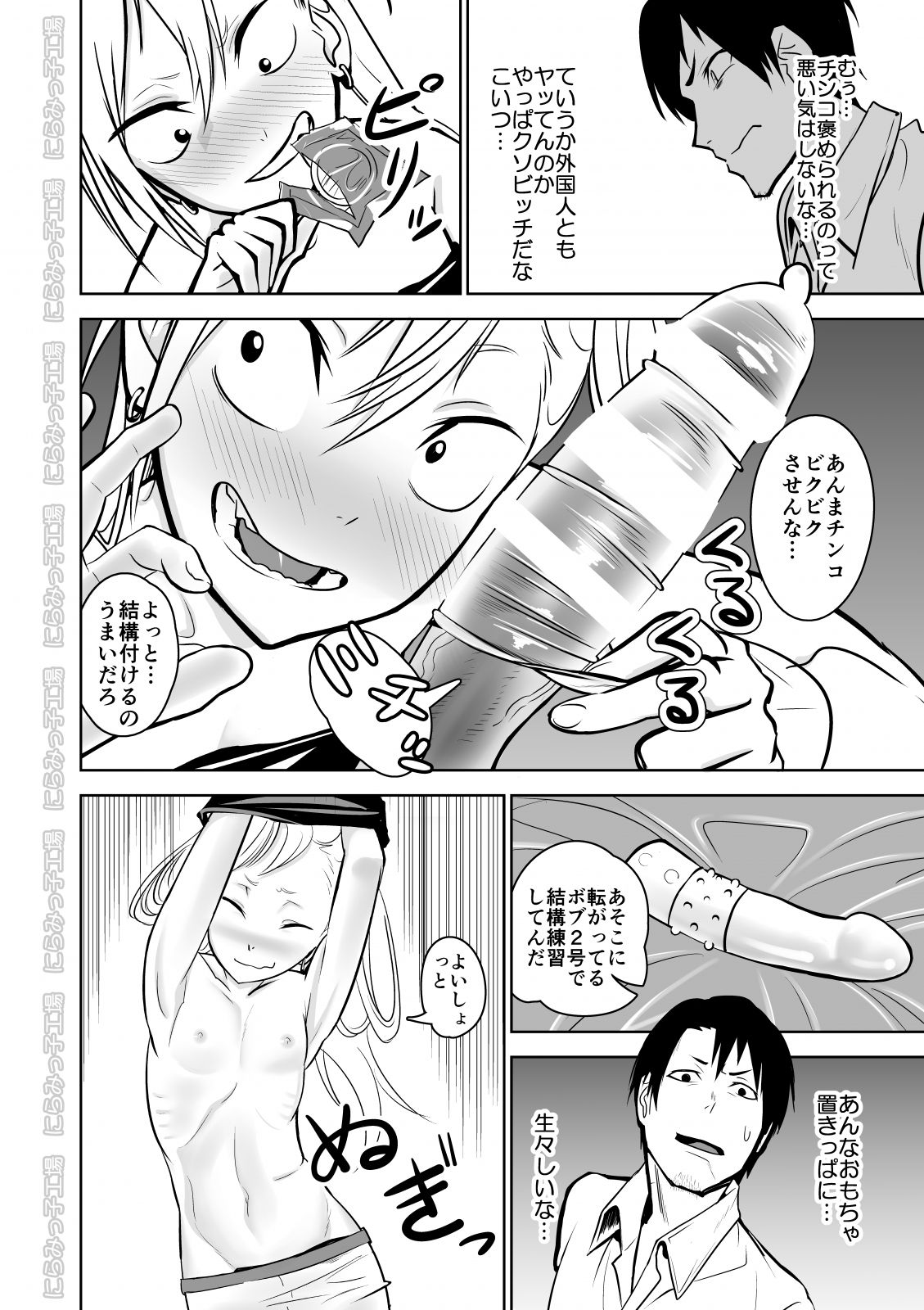 Kinpatsu Yancha-kei na Kanojo to no Kurashikata "Saenai Seinen ga Junjou Yankee to Deatta Sono Hi ni Sex & Kekkon Shichau Ohanashi" page 10 full