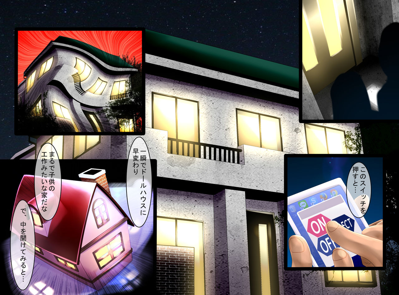 Oyako Gyakuten Ningyou-ka page 4 full