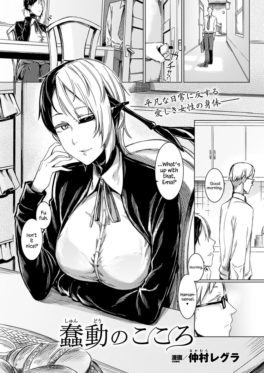 Shundou no Kokoro | Fluttering Heart page 1 full