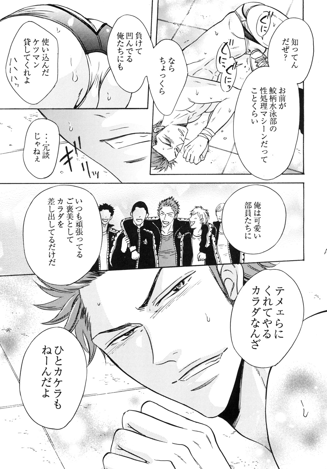 Samezuka Gakuen Bitch Buchou 2 page 10 full