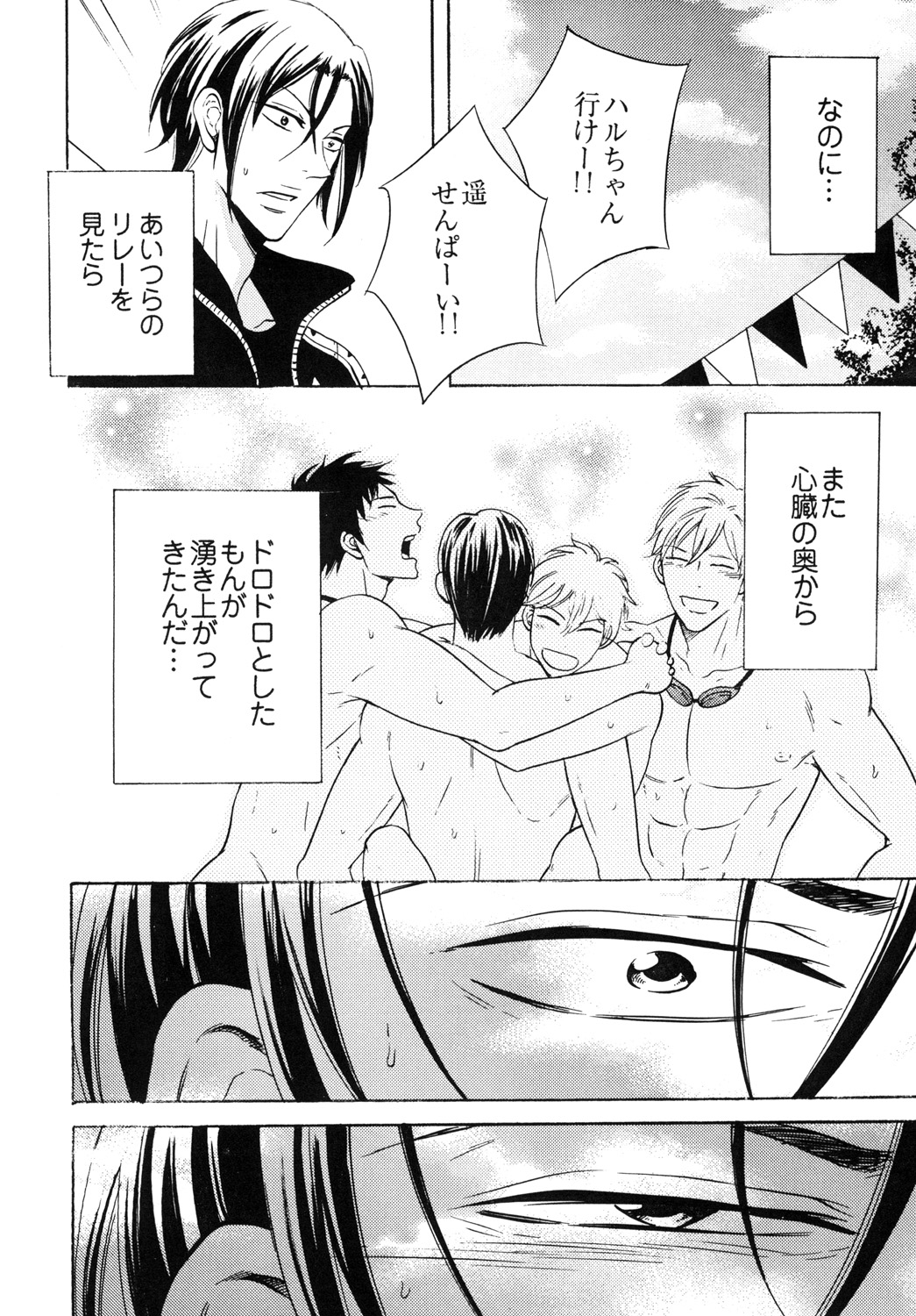Samezuka Gakuen Bitch Buchou 2 page 3 full
