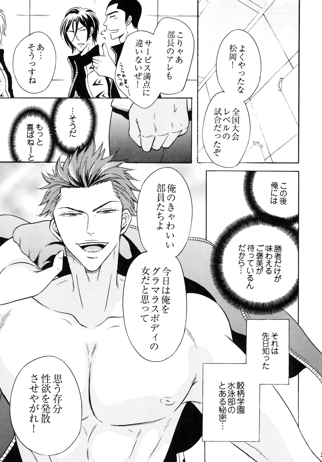 Samezuka Gakuen Bitch Buchou 2 page 4 full