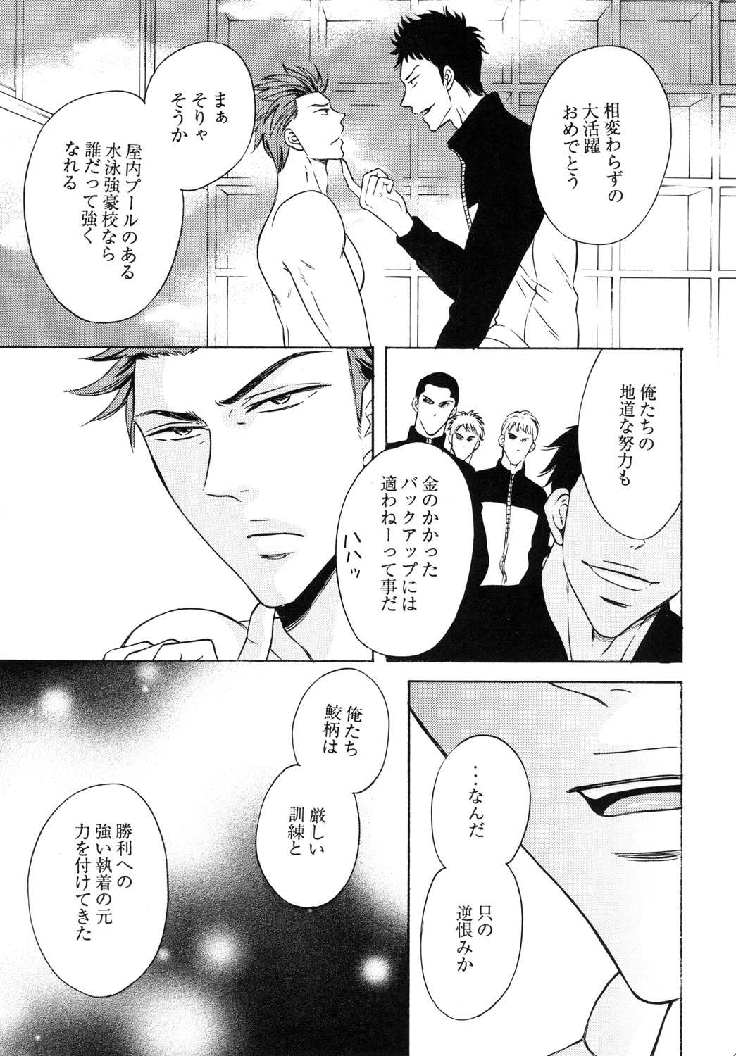 Samezuka Gakuen Bitch Buchou 2 page 8 full