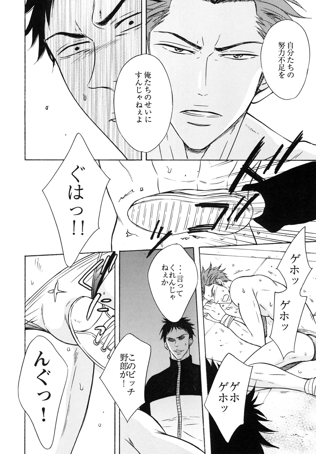 Samezuka Gakuen Bitch Buchou 2 page 9 full