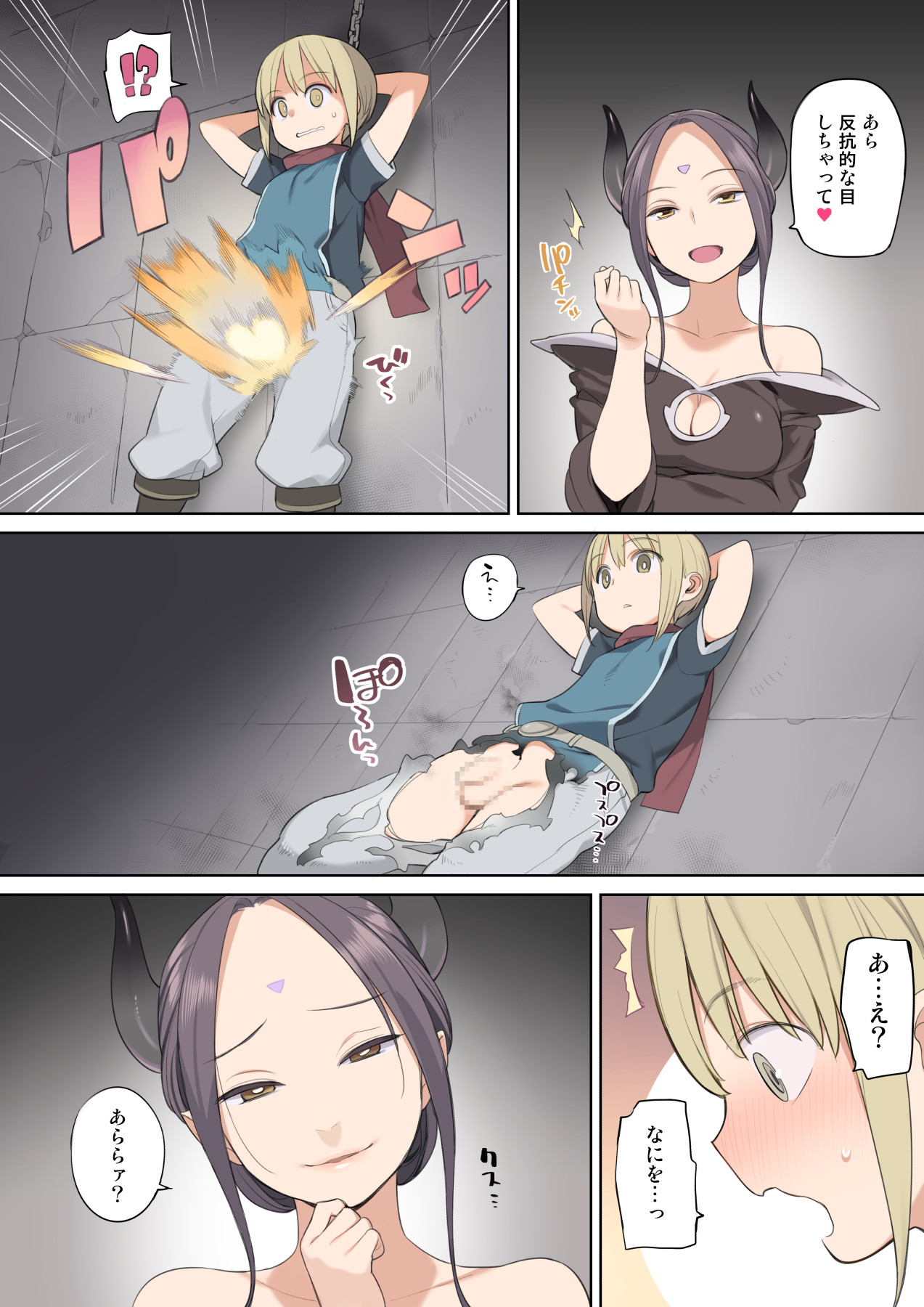 Toraware Yuusha to Maou  to Elf page 2 full