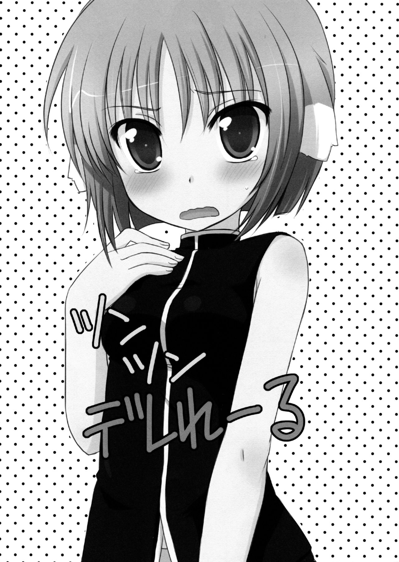 Tsuntsun Derelair page 2 full