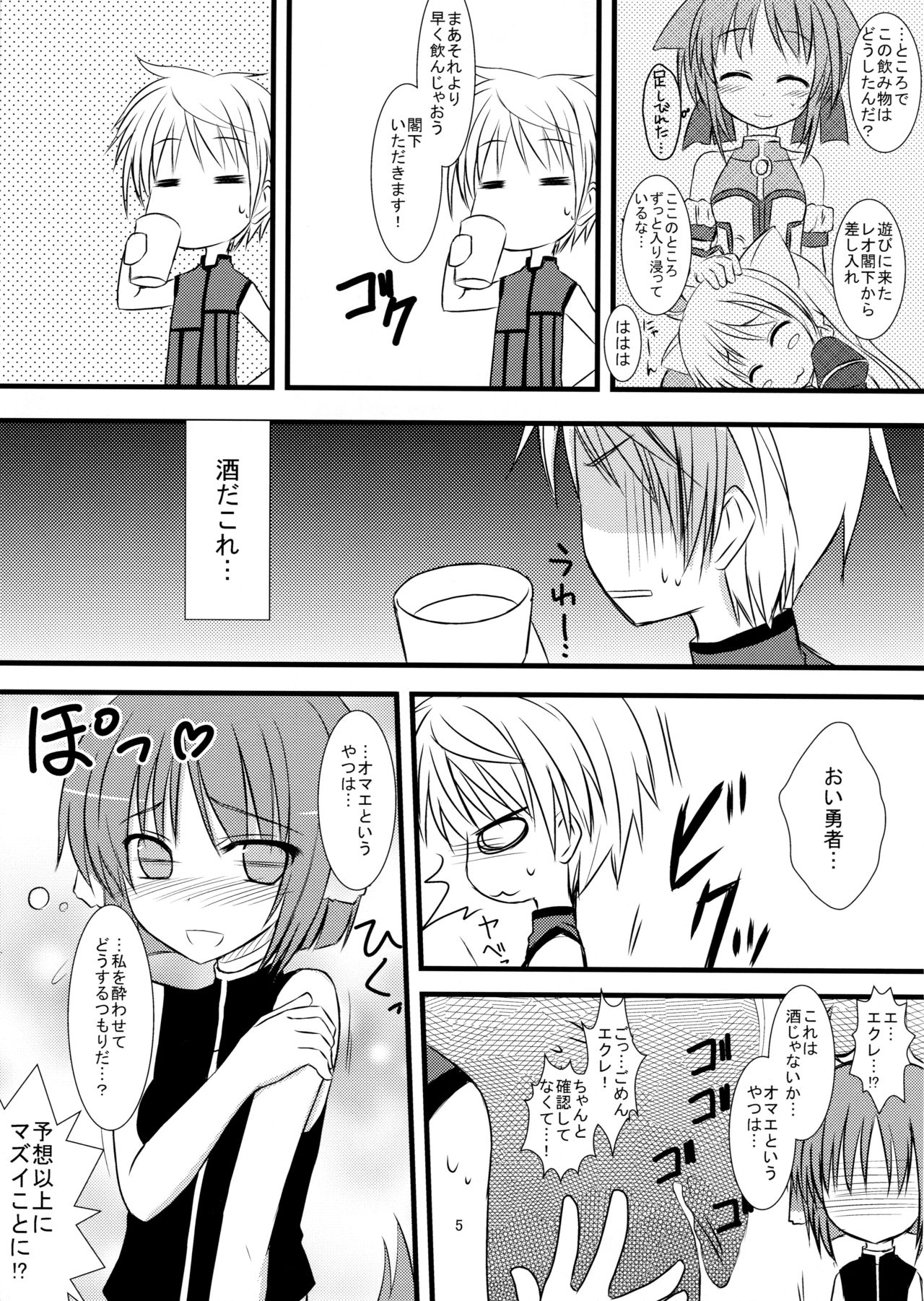 Tsuntsun Derelair page 4 full