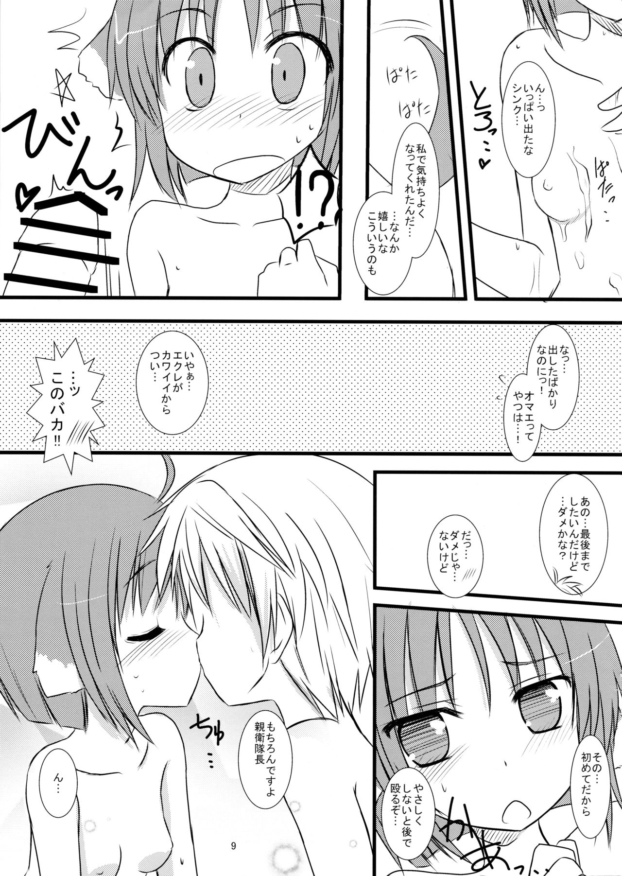 Tsuntsun Derelair page 8 full