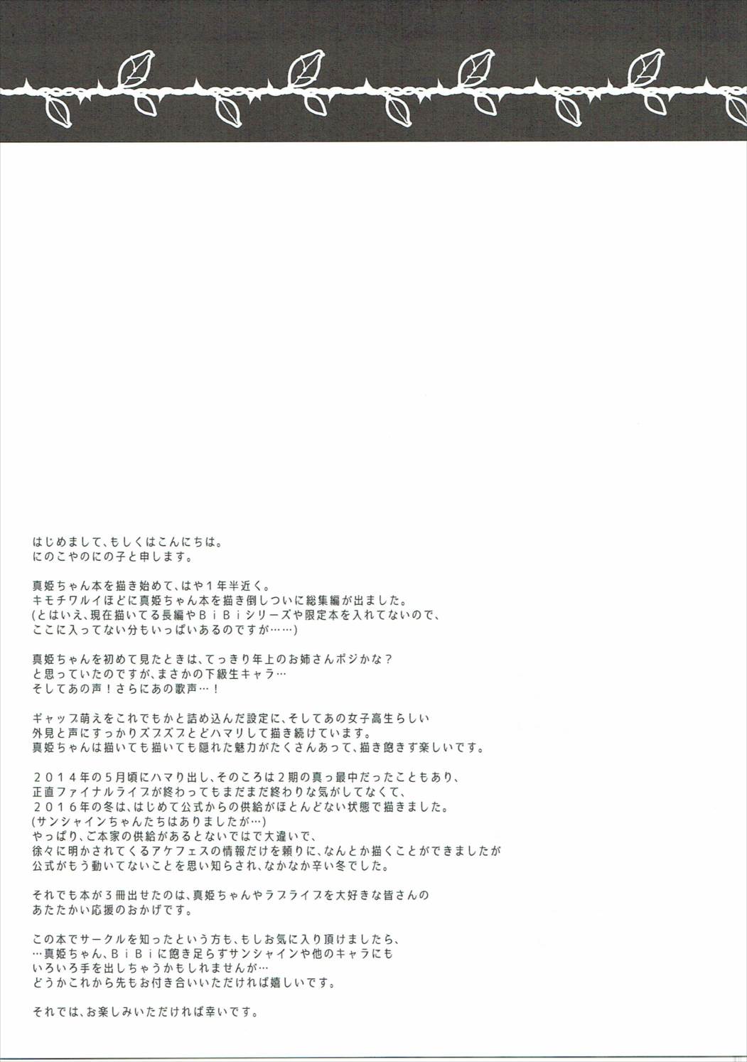 Rose Red Princess page 4 full