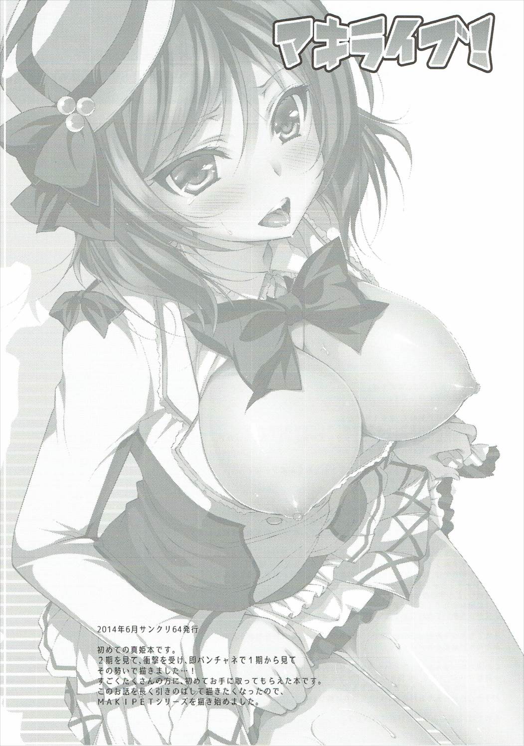 Rose Red Princess page 5 full