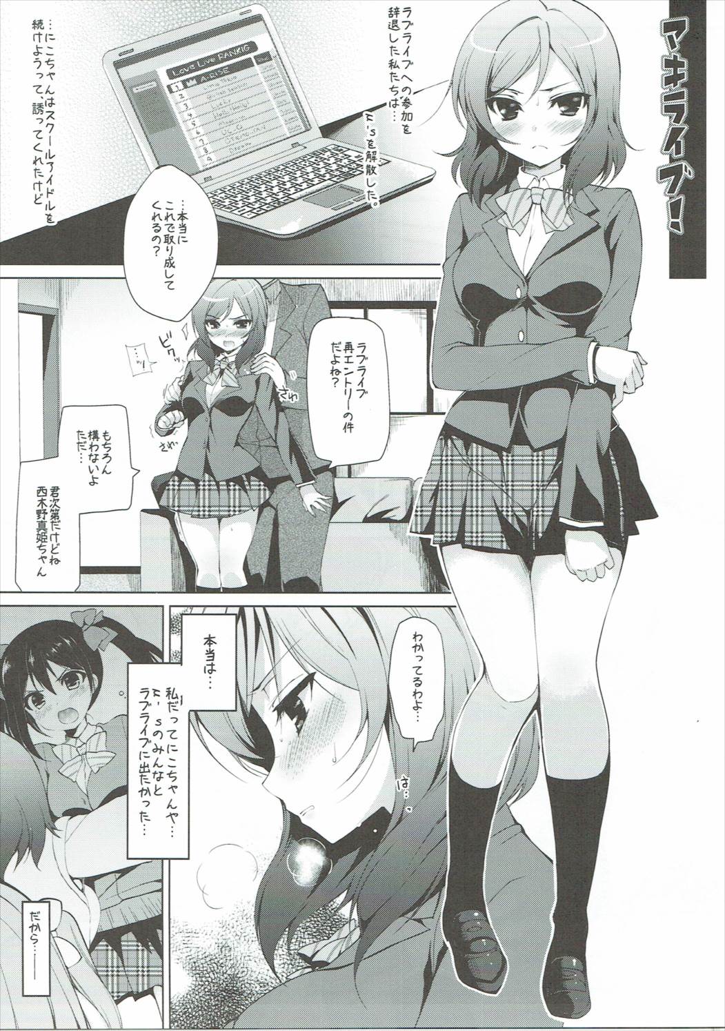 Rose Red Princess page 6 full