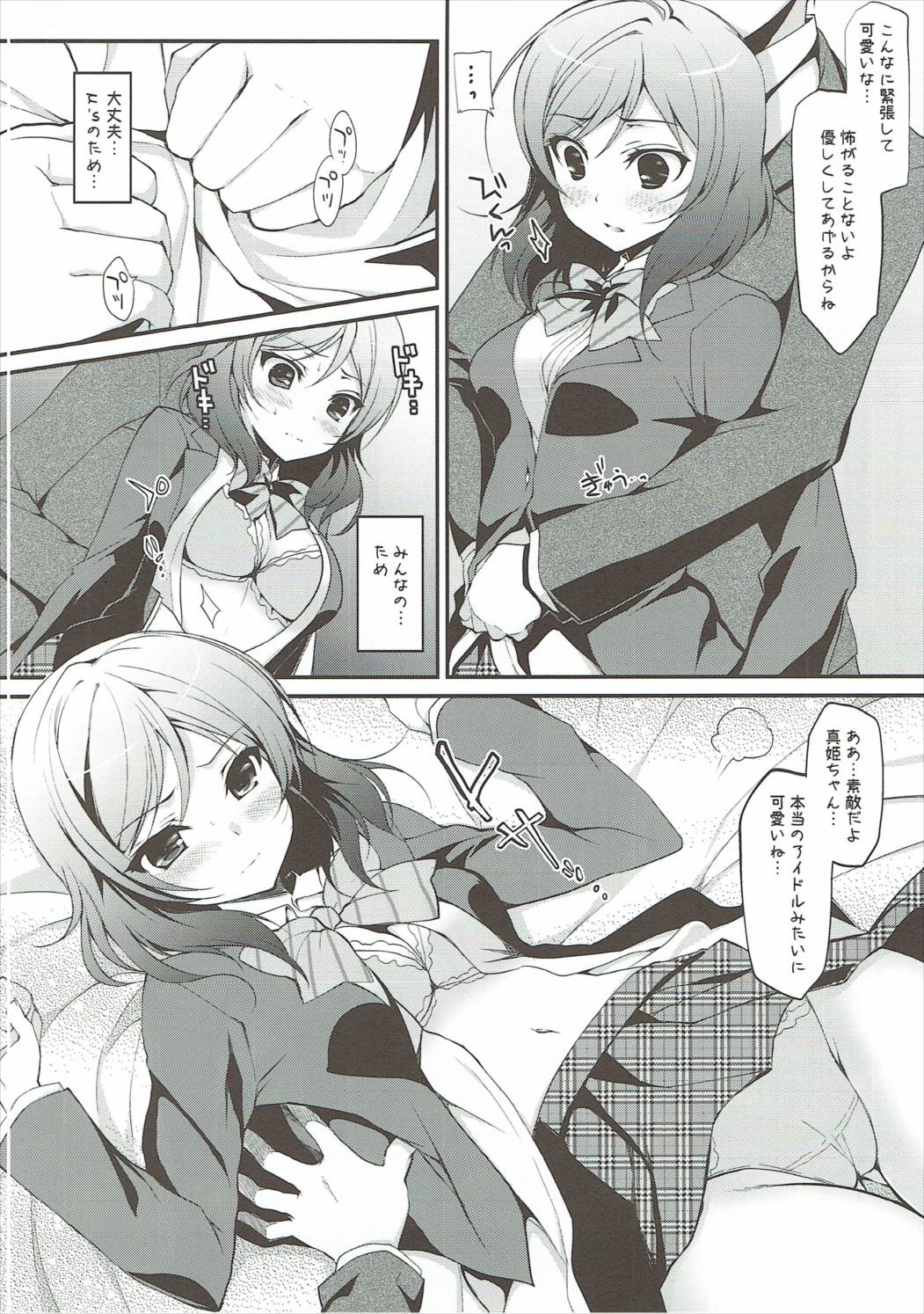 Rose Red Princess page 7 full