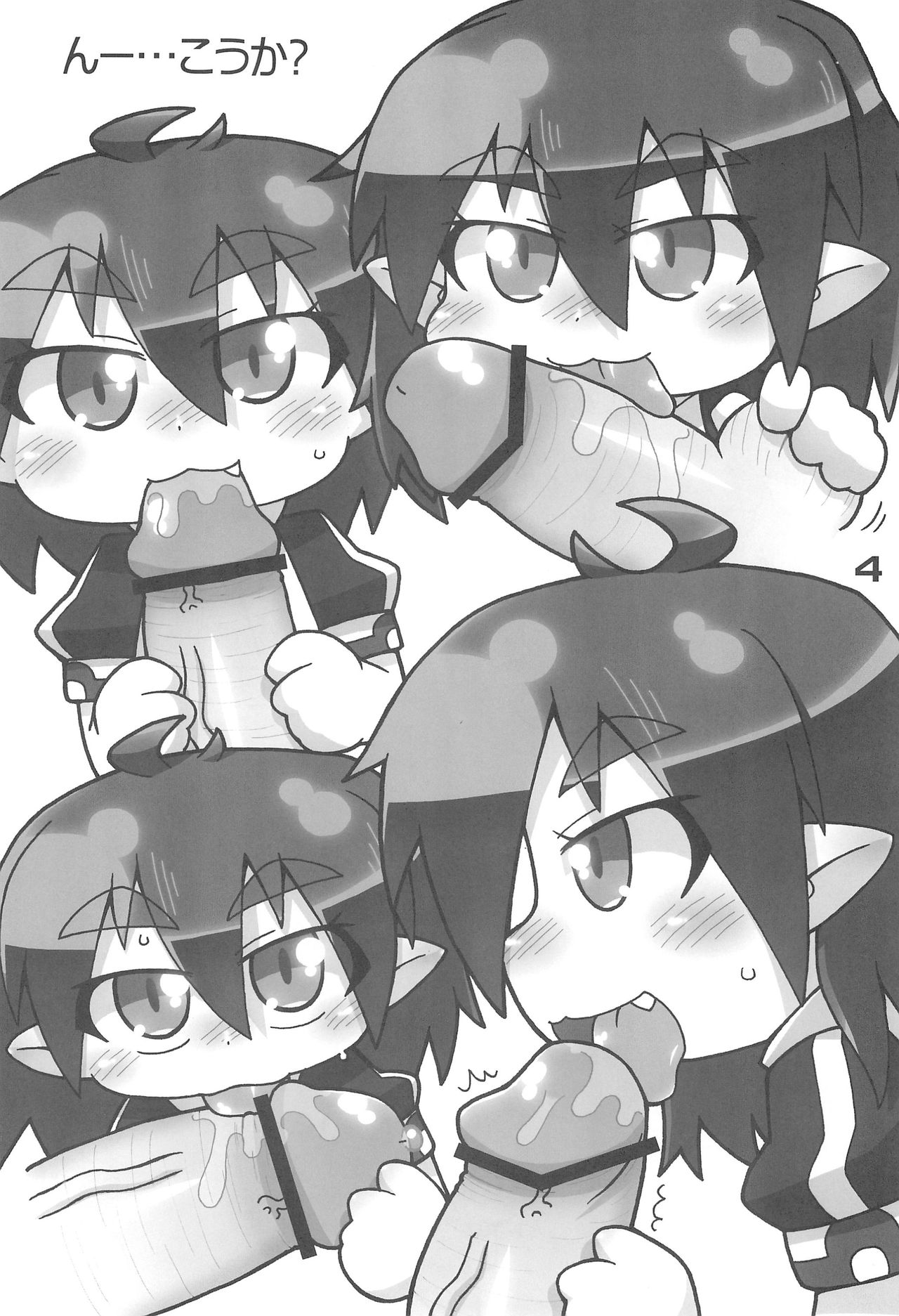 Chuu Chuu Rocket! page 4 full