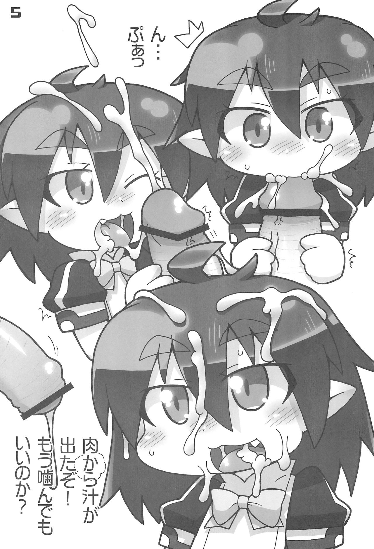 Chuu Chuu Rocket! page 5 full