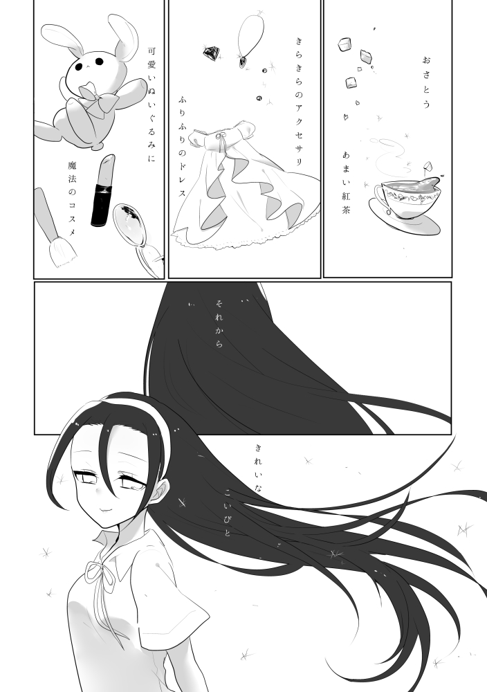 Yuri Touma page 3 full