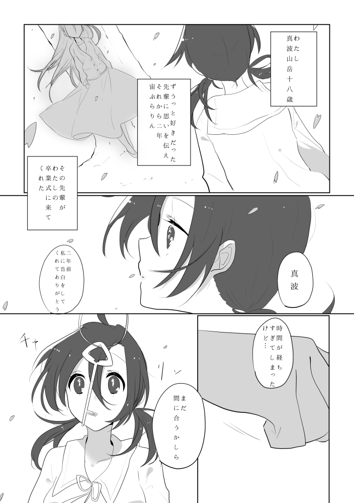 Yuri Touma page 4 full